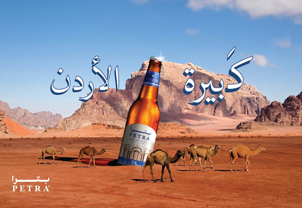 petra beer ad